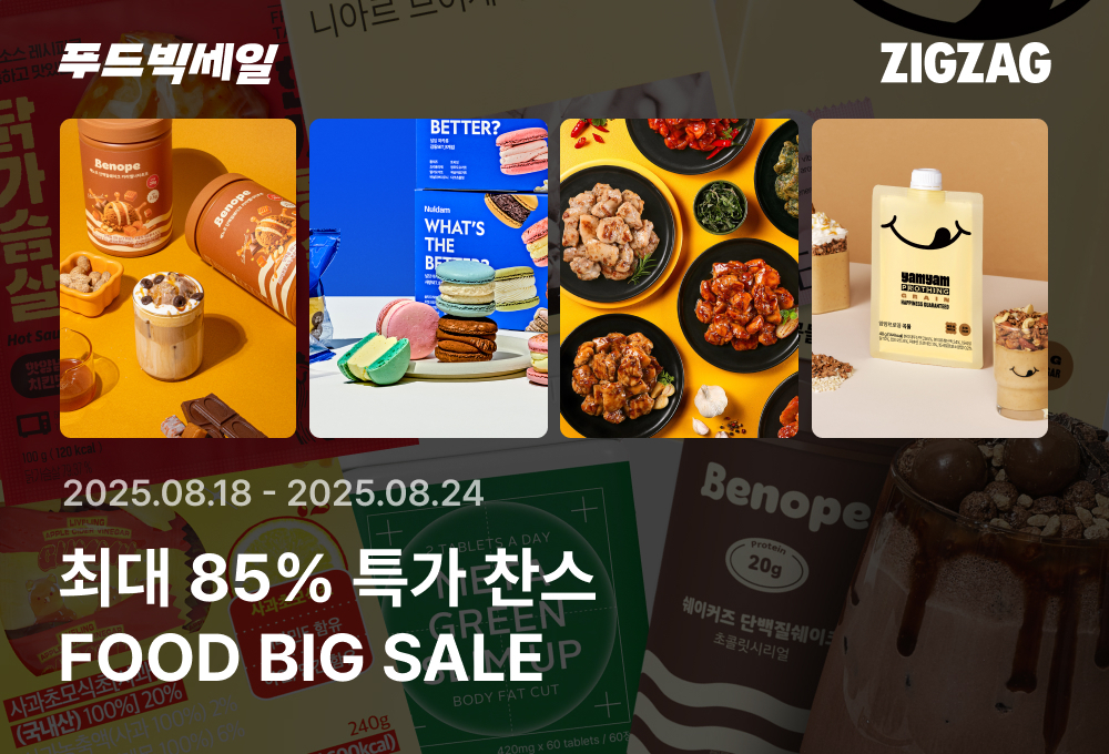 밀프렙족 증가에... 지그재그, 도시락 관련 상품 거래액 44배↑ 27-Image